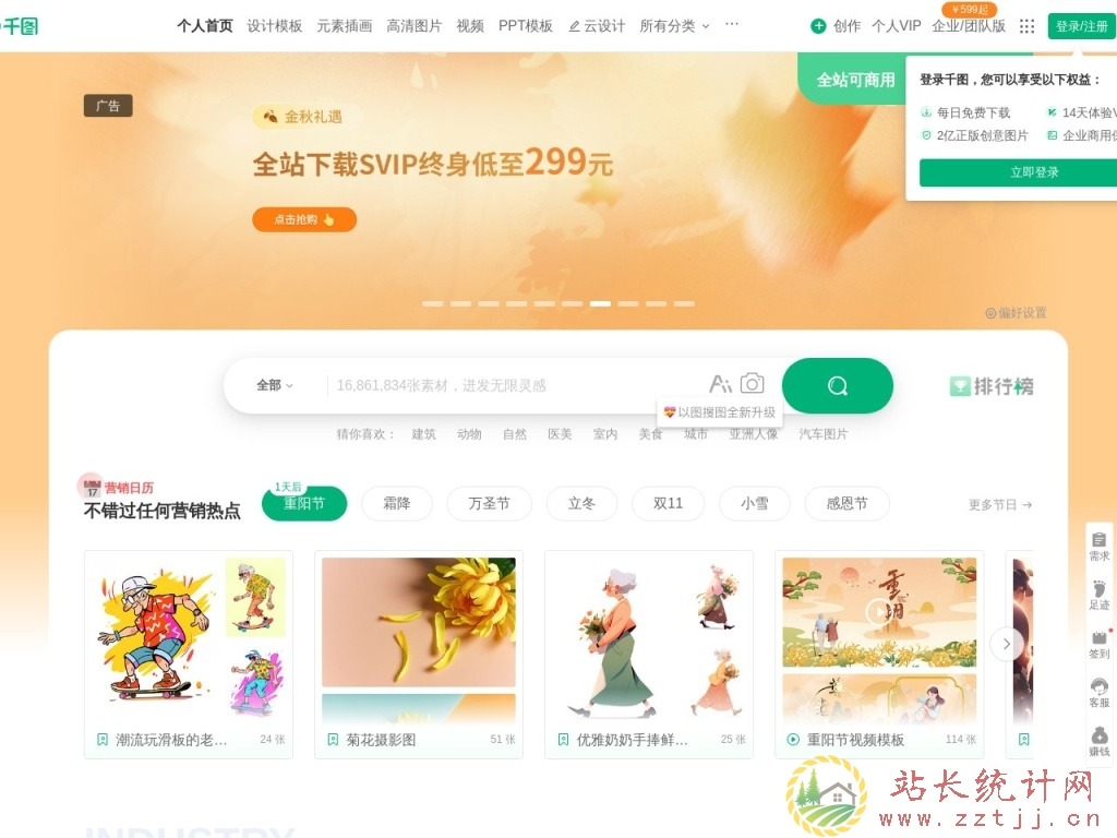 千图网-免费设计图片素材网站-正版商用图库免费设计素材中国