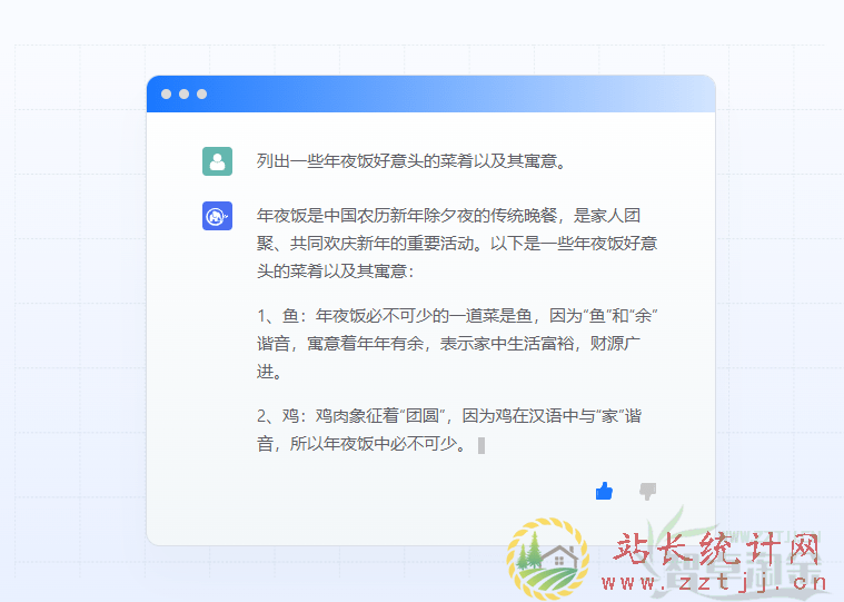 美团、腾讯、小米等公司参与：智谱AI宣布已完成超25亿元融资！-站长统计网