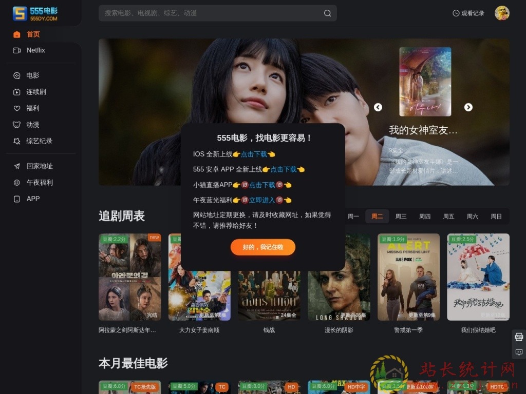 555电影_最新Netflix新剧_韩国电影免费在线观看