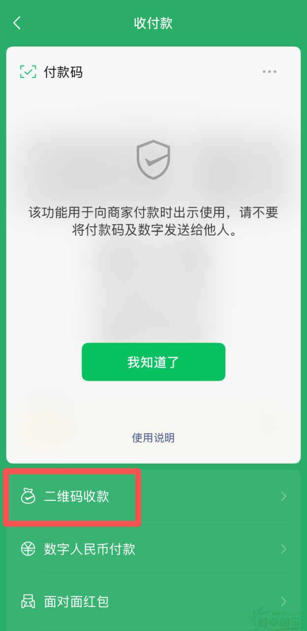 微信看点:微信红包转账今日有新变化! 微信看点:微信红包转账今日有新变化!