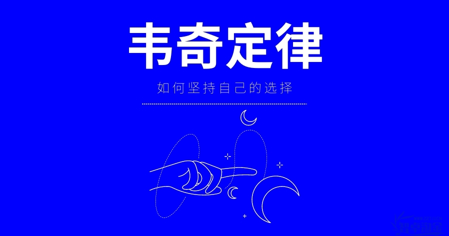 韦奇定理是什么?有什么意思?